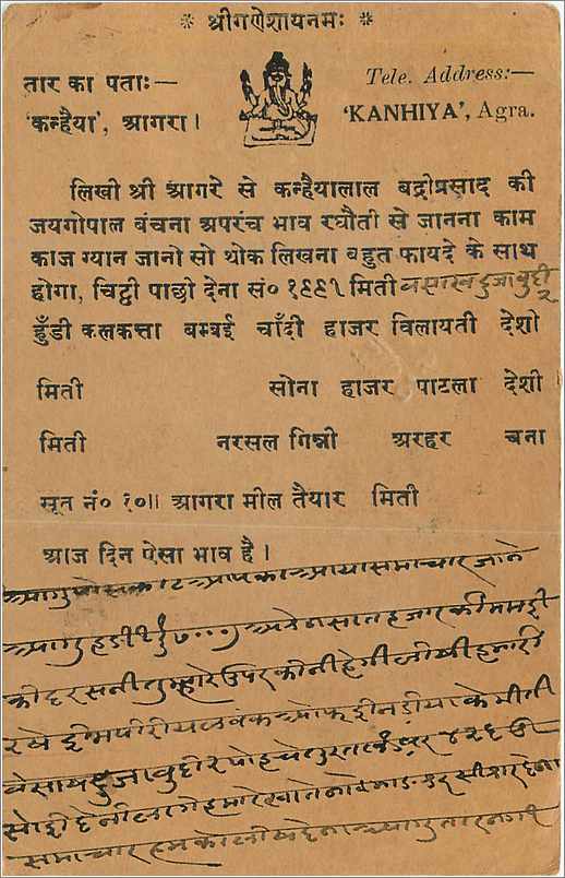 Entier Postal Postal Stationary Inde India  — Verso