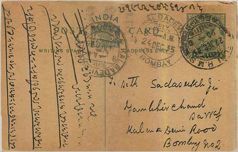 Entier Postal Postal Stationary Inde India 