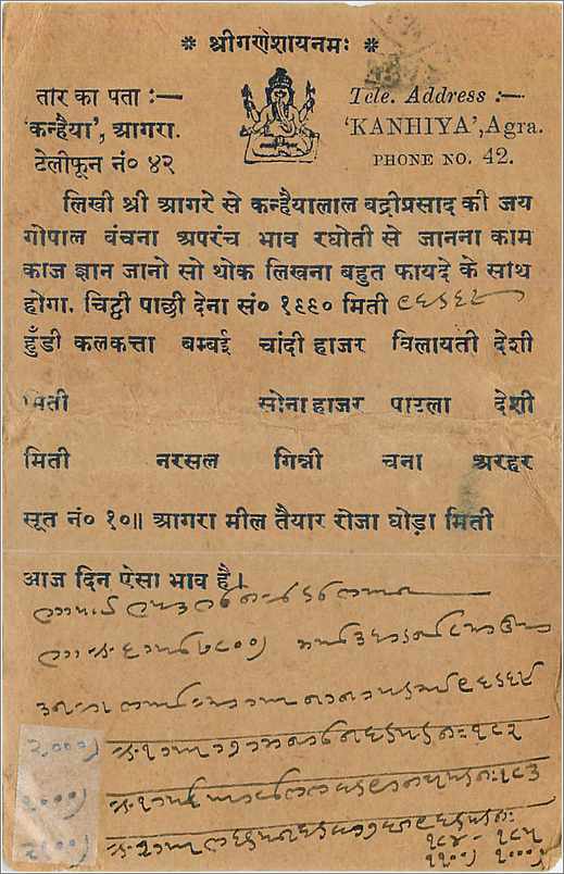 Entier Postal Postal Stationary Inde India  — Rückseite