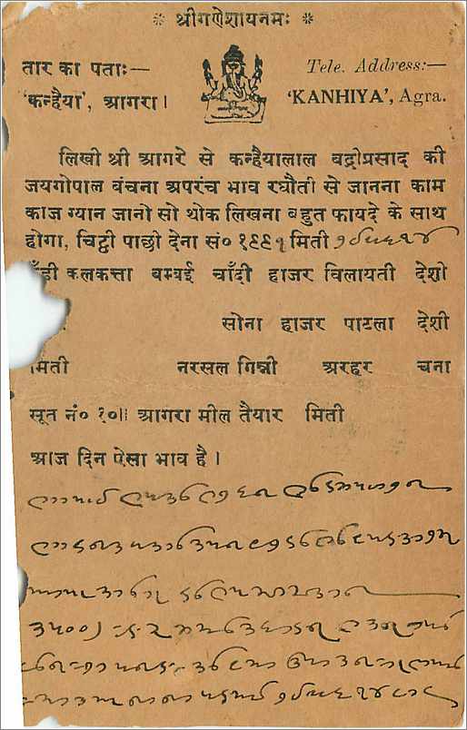 Entier Postal Postal Stationary Inde India  — Rückseite