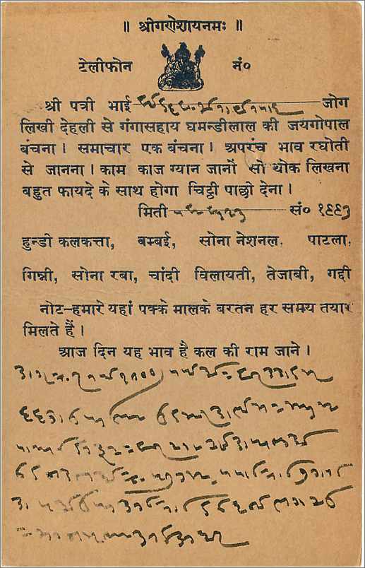 Entier Postal Postal Stationary Inde India  — Verso