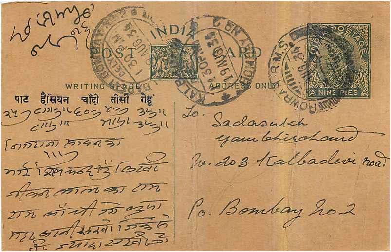 Entier Postal Postal Stationary Inde India 