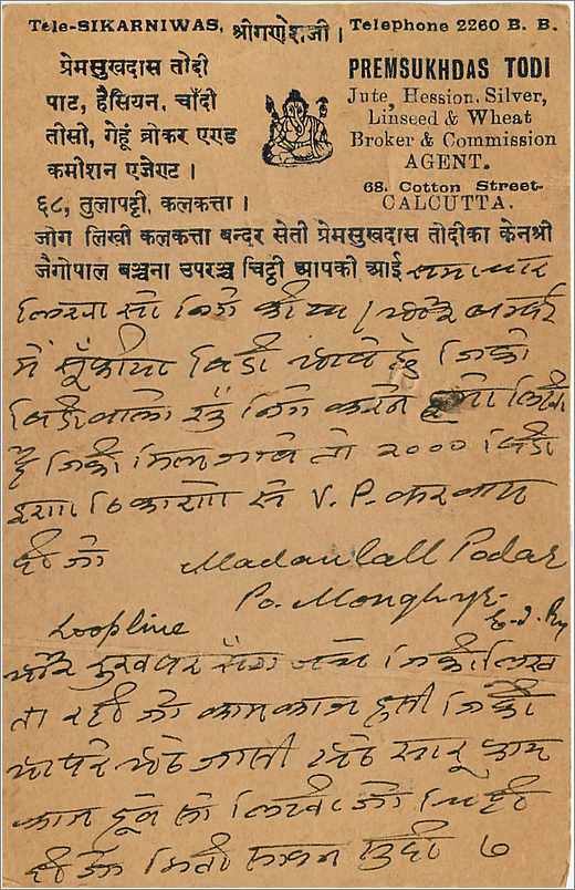 Entier Postal Postal Stationary Inde India  — Verso