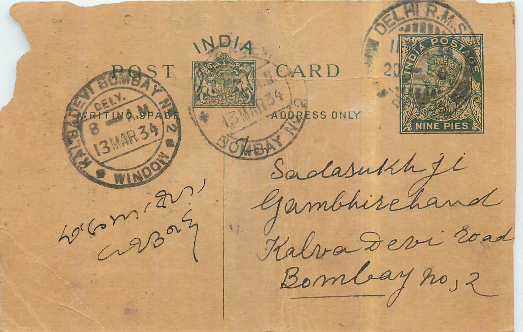 Entier Postal Postal Stationary Inde India 