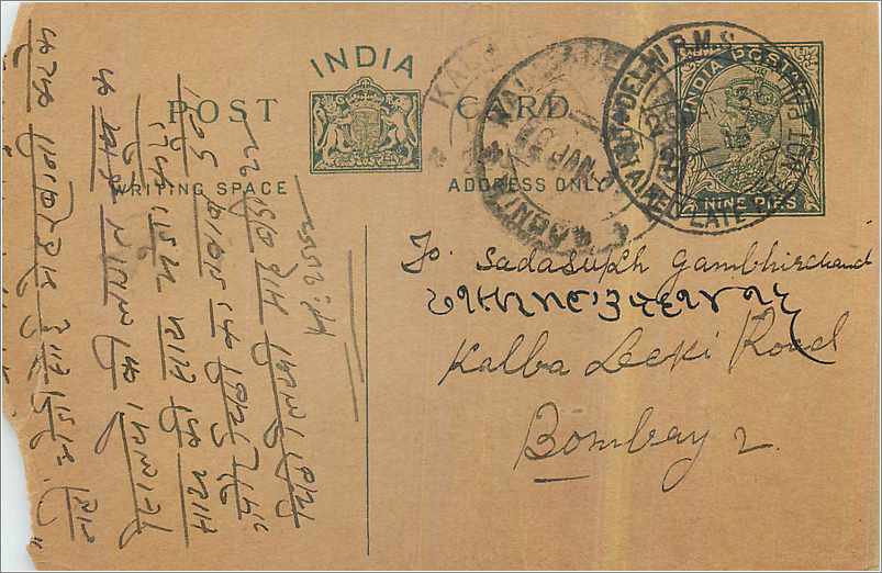 Entier Postal Postal Stationary Inde India 
