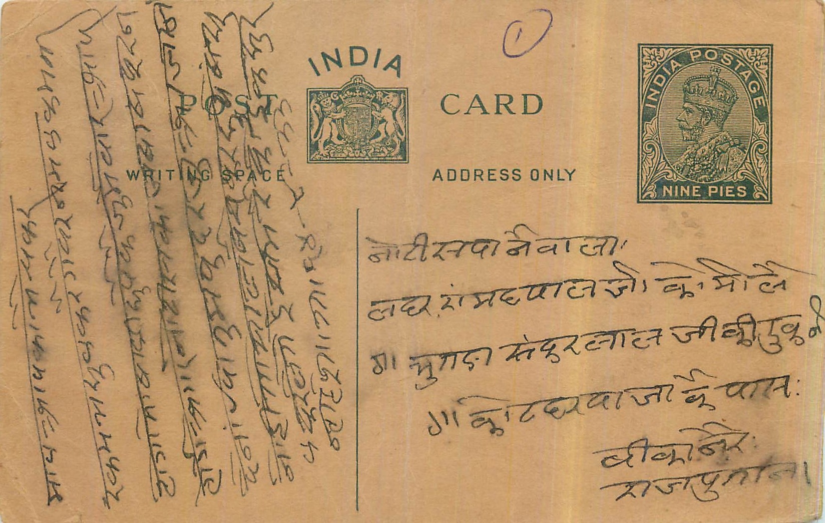 Entier Postal Postal Stationary Inde India 
