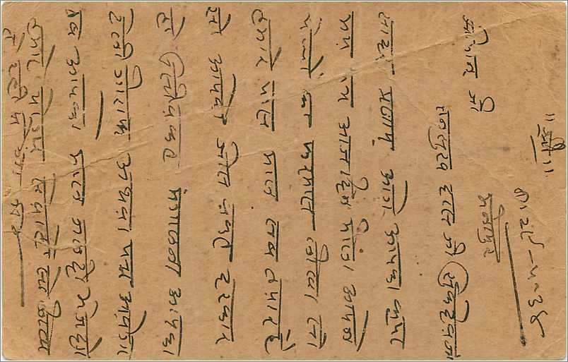 Entier Postal Postal Stationary Inde India  — Verso