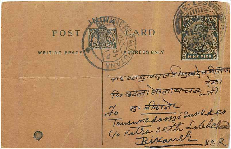 Entier Postal Postal Stationary Inde India 