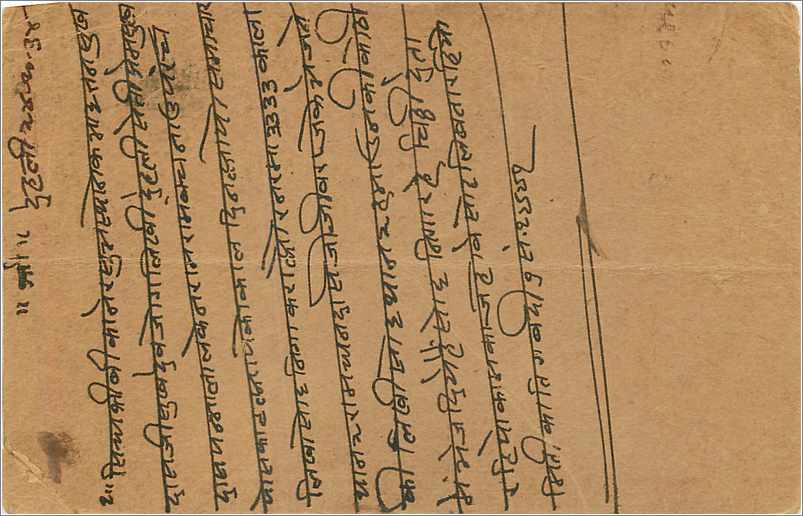 Entier Postal Postal Stationary Inde India  — Rückseite