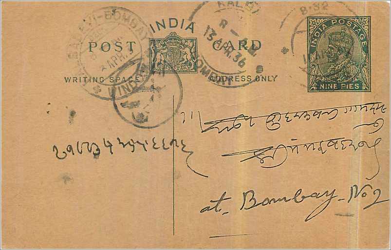 Entier Postal Postal Stationary Inde India 