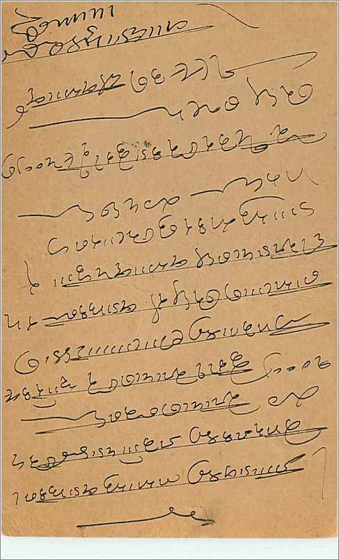 Entier Postal Postal Stationary Inde India  — Verso