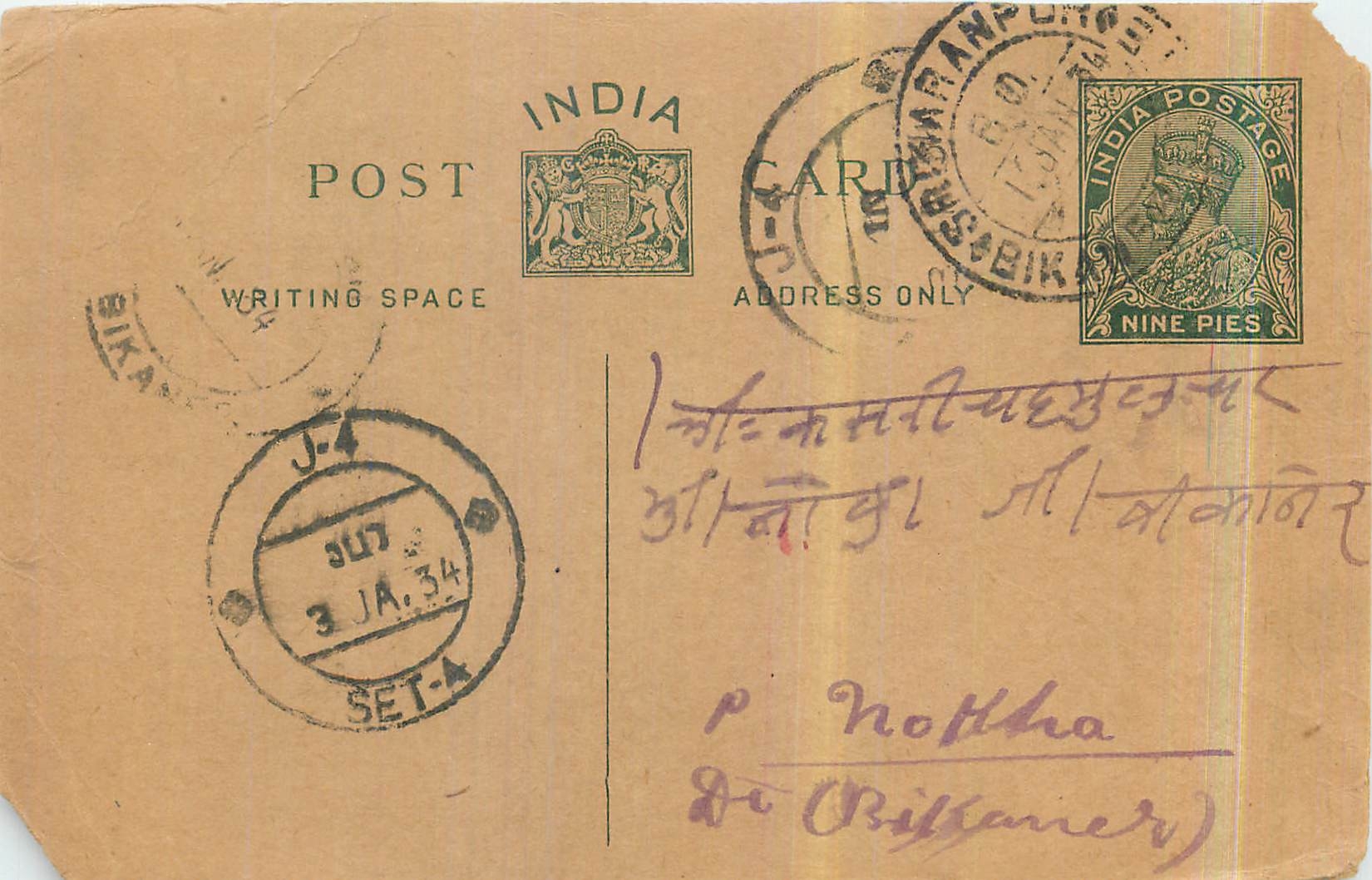 Entier Postal Postal Stationary Inde India 
