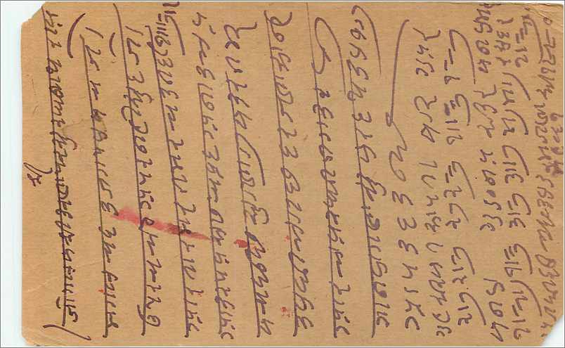 Entier Postal Postal Stationary Inde India  — Rückseite