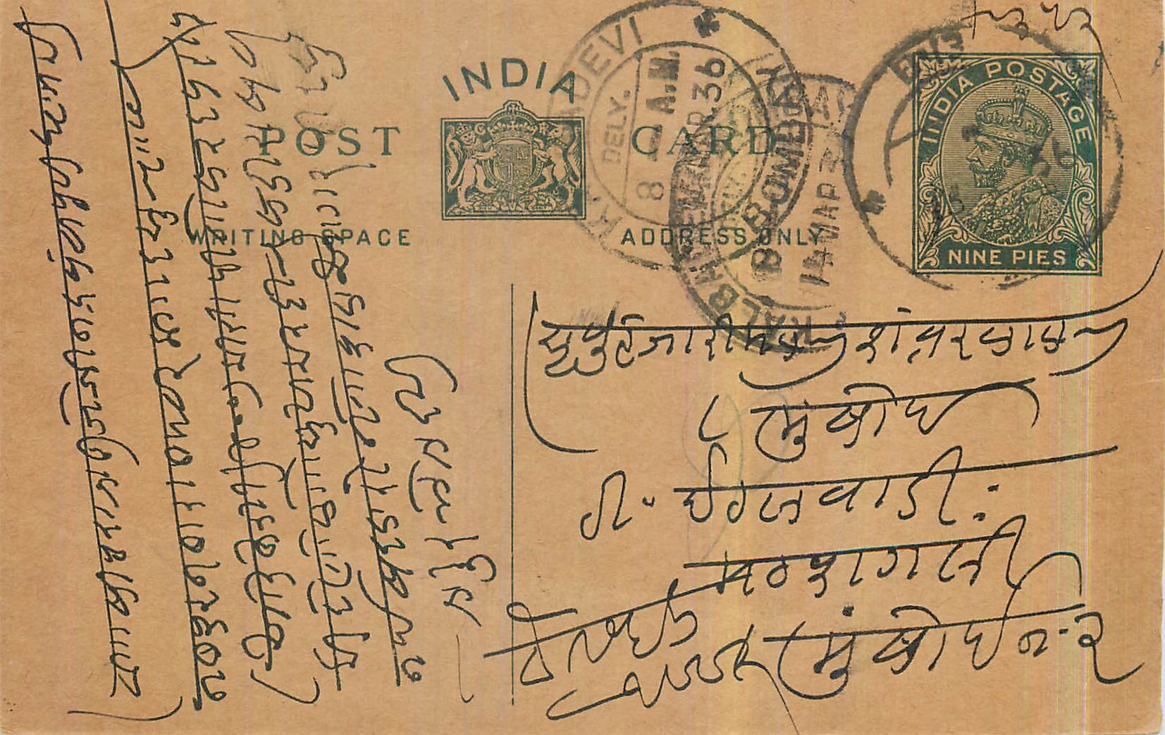Entier Postal Postal Stationary Inde India 
