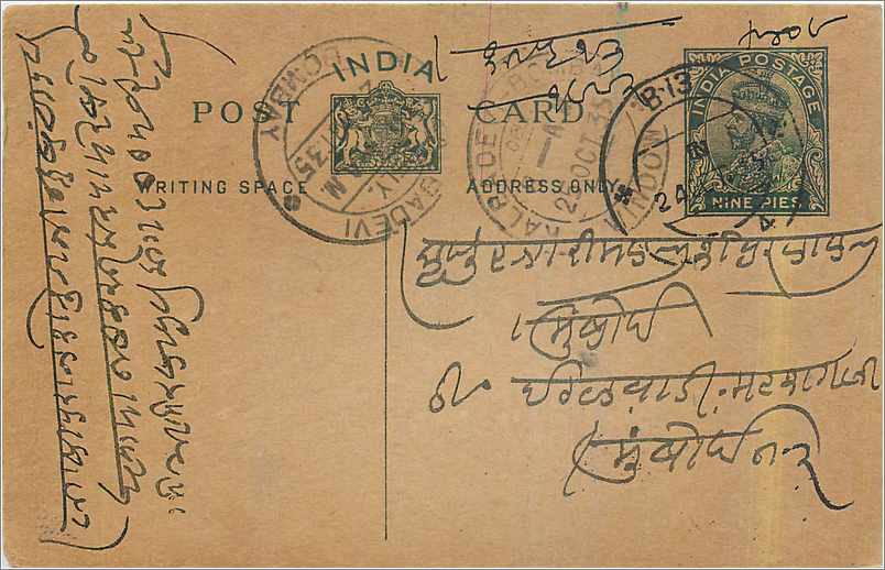 Entier Postal Postal Stationary Inde India 