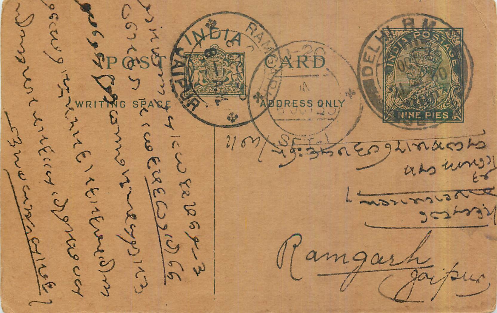 Entier Postal Postal Stationary Inde India 