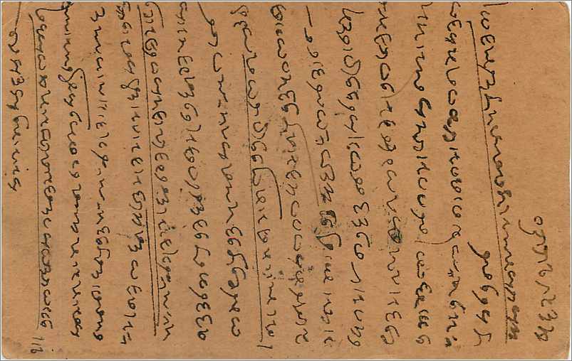 Entier Postal Postal Stationary Inde India  — Verso