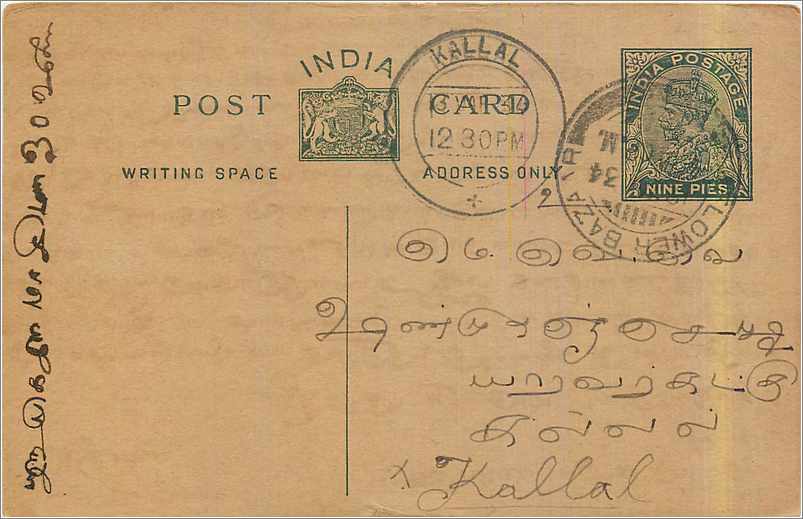Entier Postal Postal Stationary Inde India 