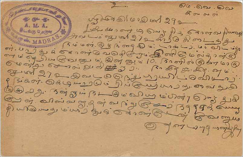 Entier Postal Postal Stationary Inde India  — Verso