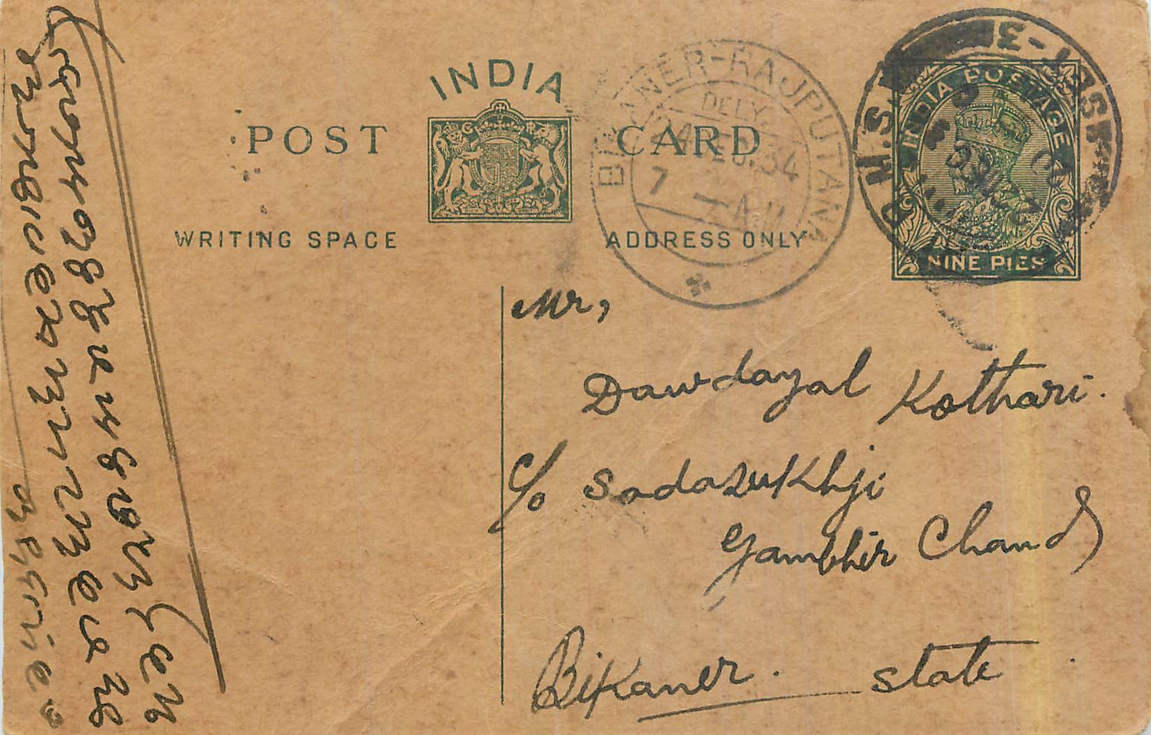 Entier Postal Postal Stationary Inde India 