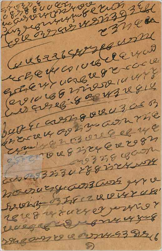 Entier Postal Postal Stationary Inde India  — Rückseite
