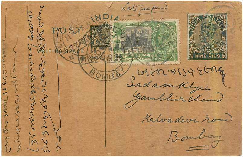 Entier Postal Postal Stationary Inde India 