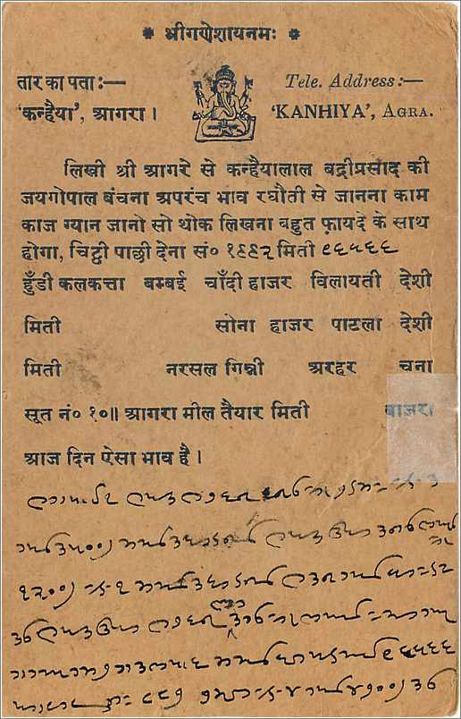 Entier Postal Postal Stationary Inde India  — Rückseite