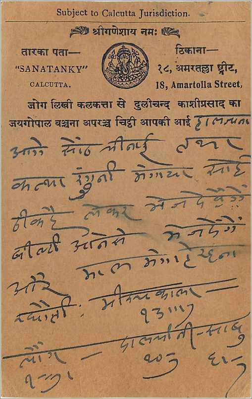 Entier Postal Postal Stationary Inde India  — Verso