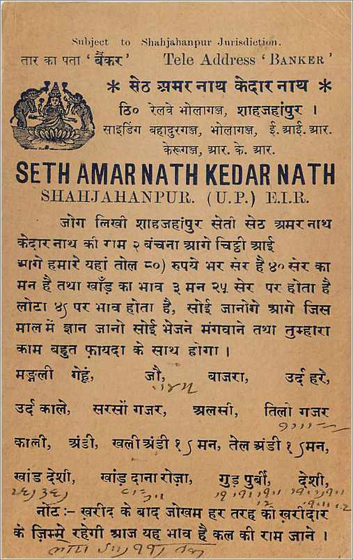 Entier Postal Postal Stationary Inde India  — Rückseite