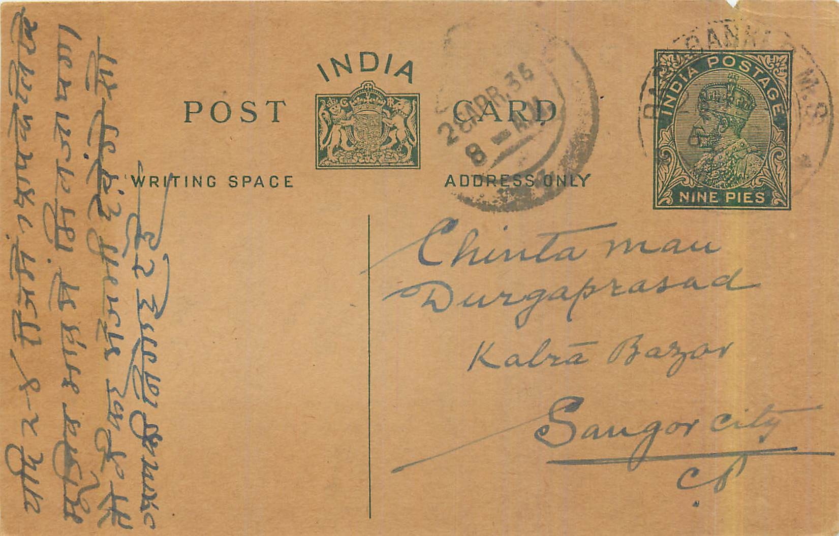 Entier Postal Postal Stationary Inde India 