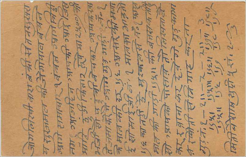 Entier Postal Postal Stationary Inde India  — Rückseite