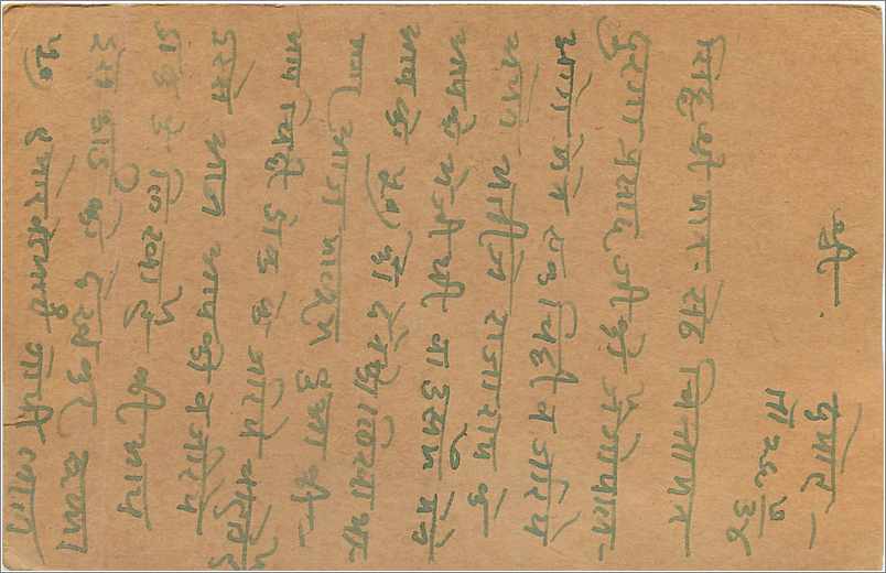 Entier Postal Postal Stationary Inde India  — Rückseite