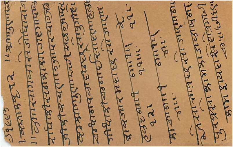 Entier Postal Postal Stationary Inde India  — Verso