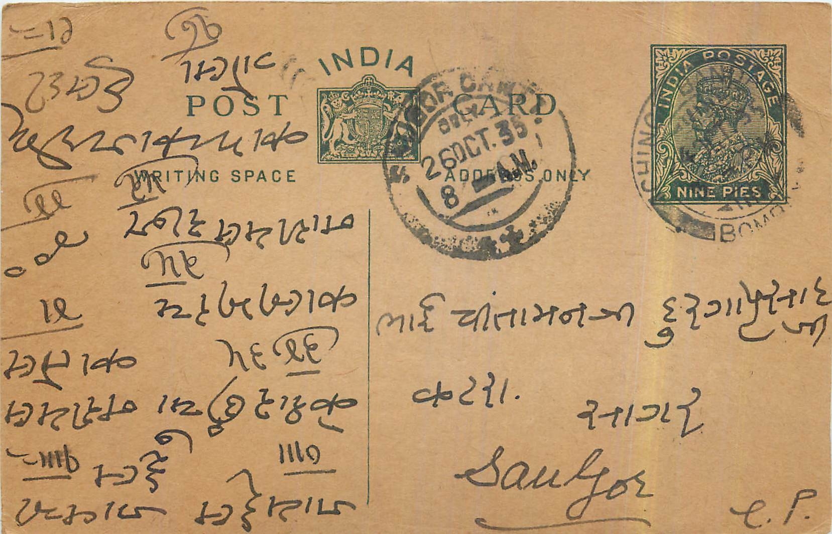 Entier Postal Postal Stationary Inde India 