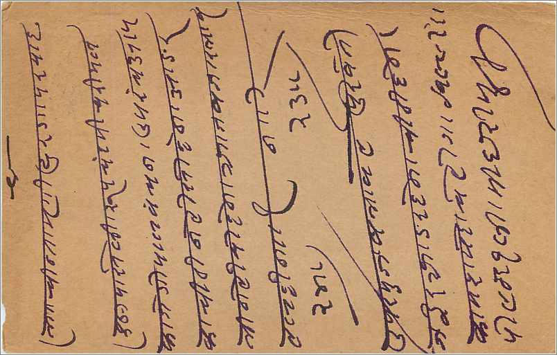 Entier Postal Postal Stationary Inde India  — Verso
