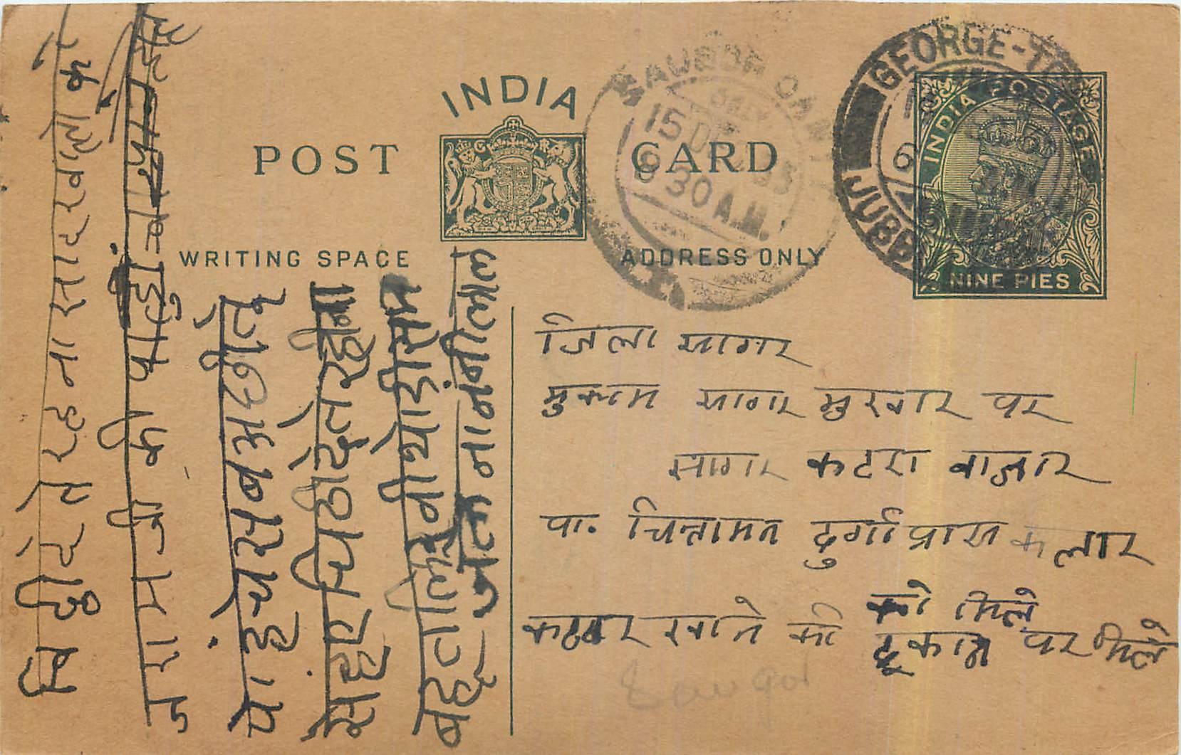 Entier Postal Postal Stationary Inde India 