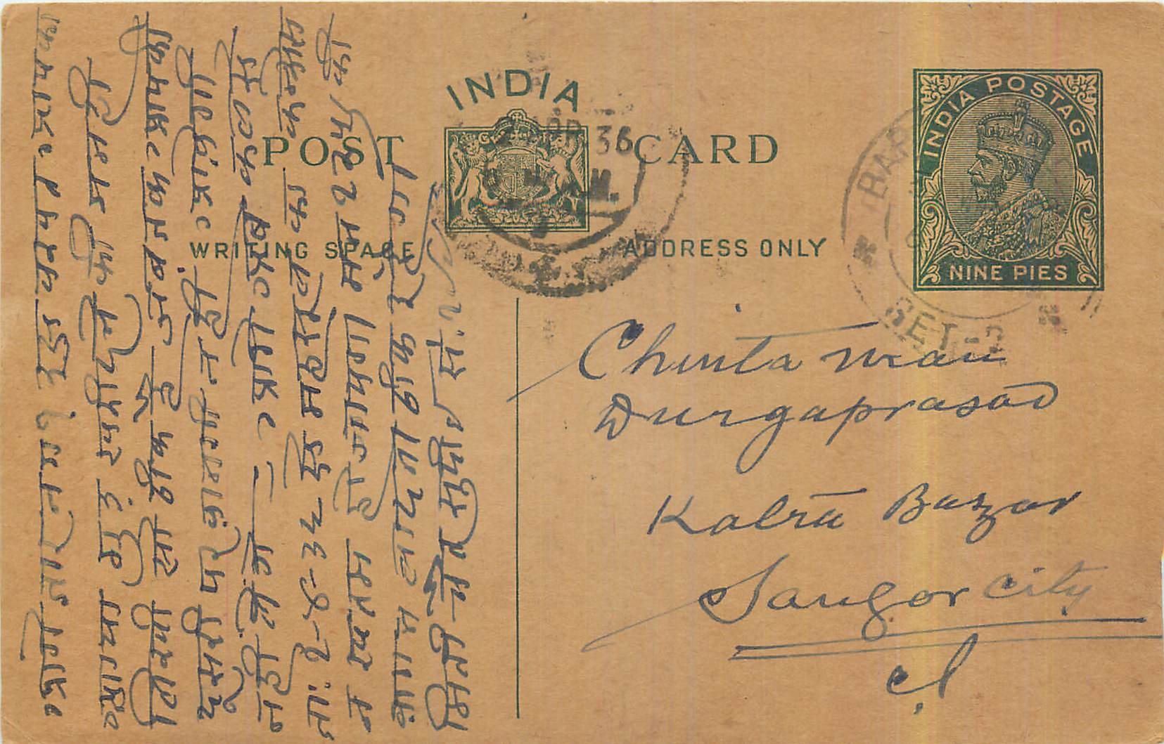 Entier Postal Postal Stationary Inde India 