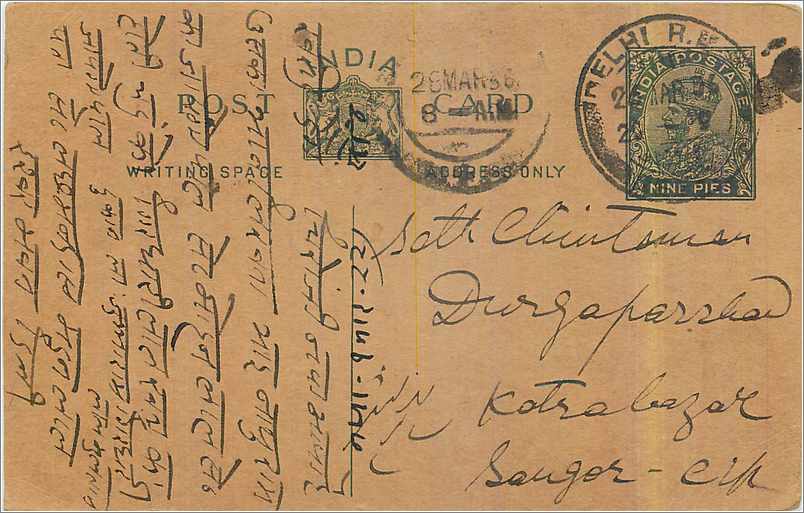Entier Postal Postal Stationary Inde India 