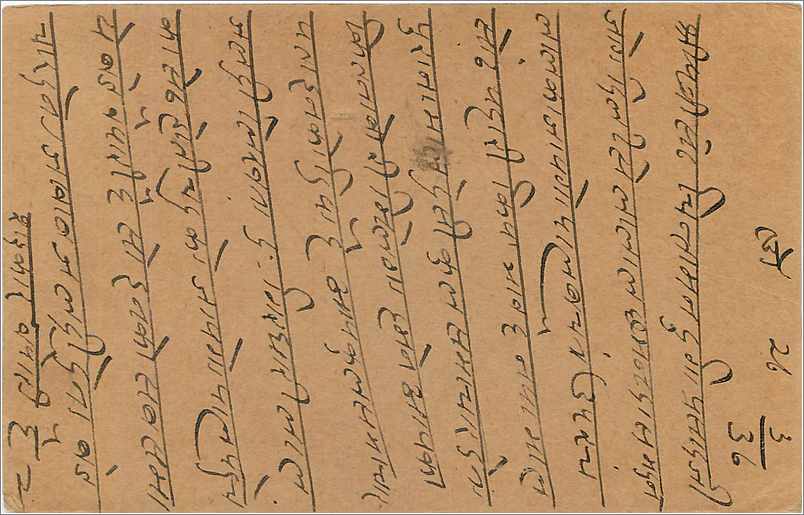 Entier Postal Postal Stationary Inde India  — Rückseite