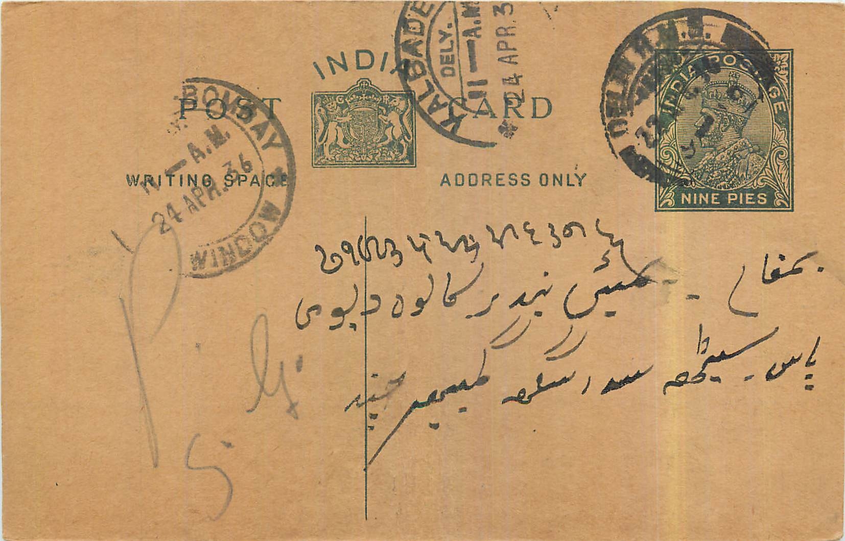 Entier Postal Postal Stationary Inde India 