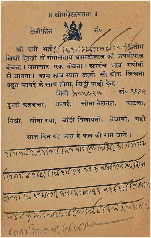 Entier Postal Postal Stationary Inde India  — Rückseite