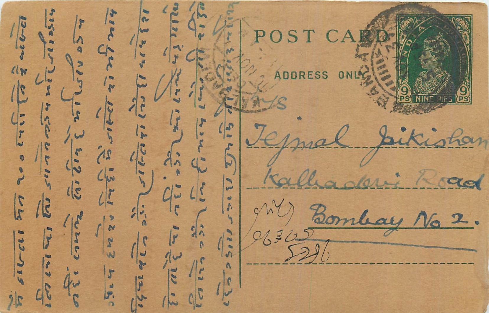 Carte postale indienne — texte en écriture devanagari — destinataire à Bombay