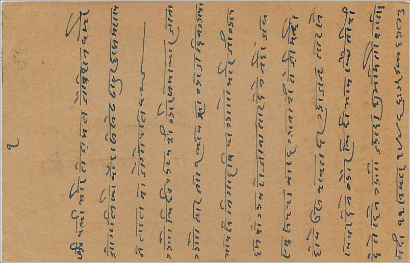 Bombay — carte postale envoyée vers 1913 — éditeur inconnu — Reverso