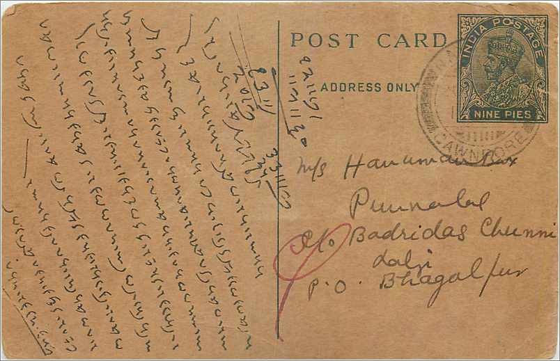 Entier Postal Postal Stationary Inde India 