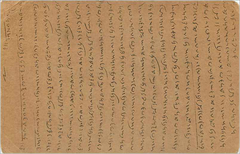 Entier Postal Postal Stationary Inde India  — Verso