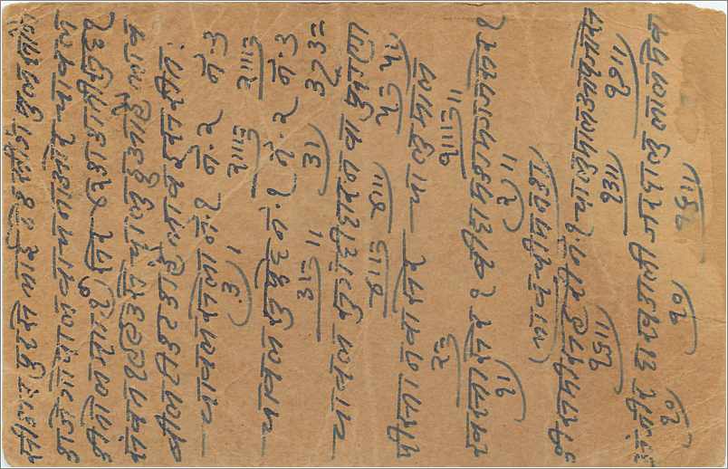 Entier Postal Postal Stationary Inde India  — Verso