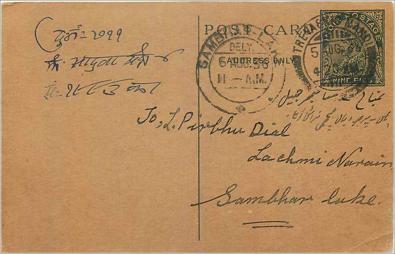 Entier Postal Postal Stationary Inde India 