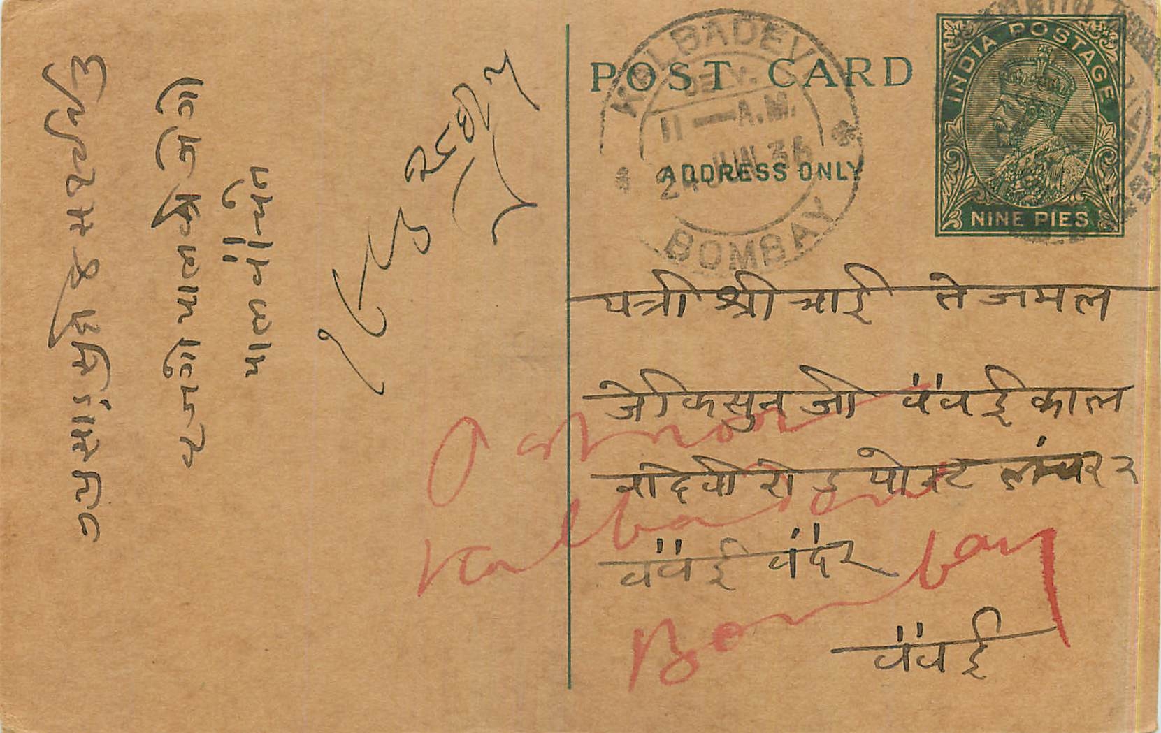 Entier Postal Postal Stationary Inde India 