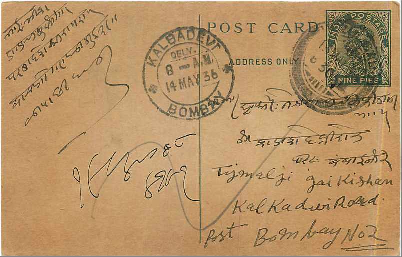 Entier Postal Postal Stationary Inde India 
