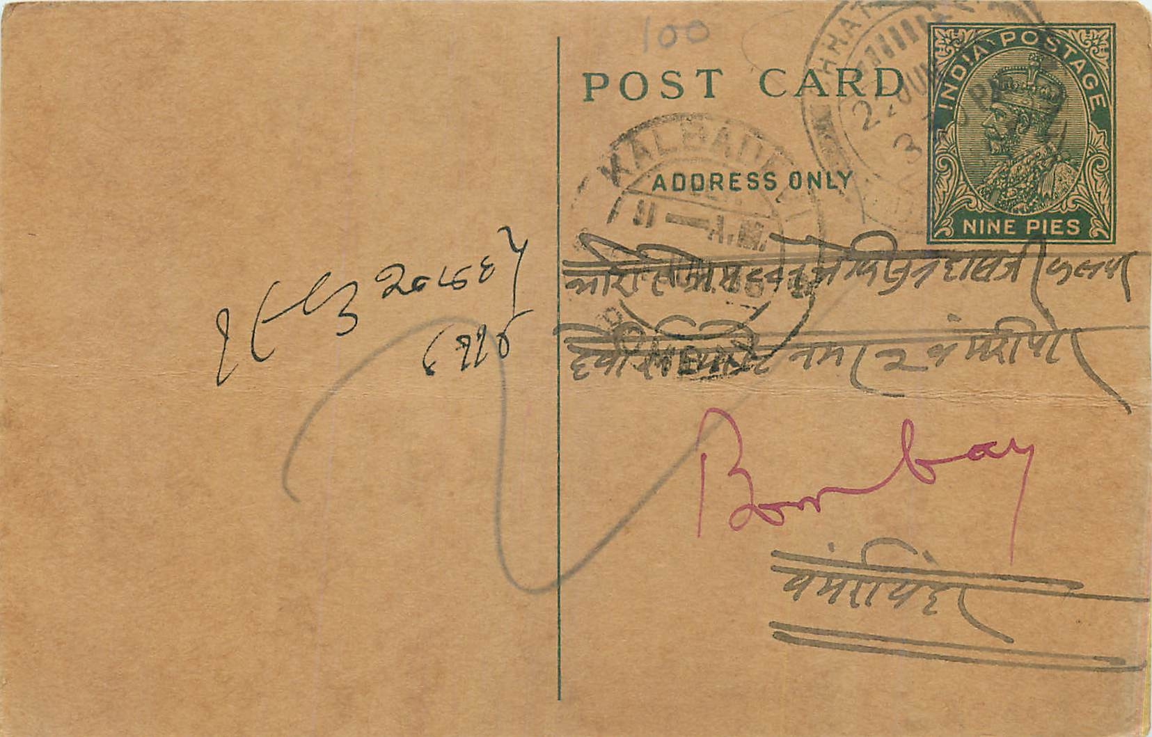 Entier Postal Postal Stationary Inde India 